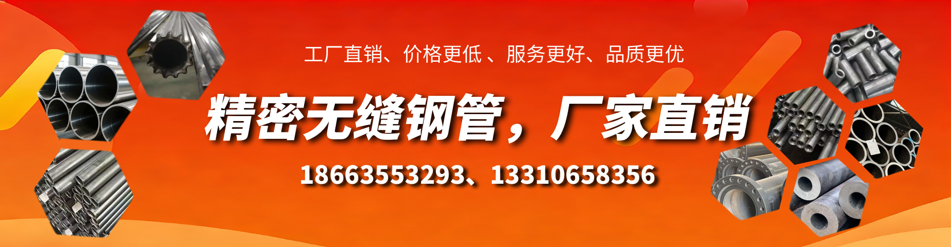 安徽精密无缝钢管厂家